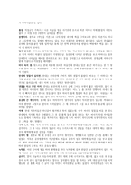 인문어학 지상에 숟가락 하나-8