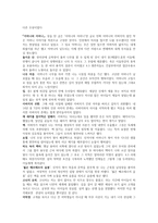 인문어학 지상에 숟가락 하나-9