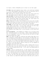 인문어학 지상에 숟가락 하나-10