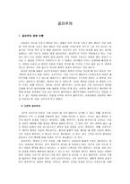 공리주의 - 관련 사례 - 공리주의 관련 도덕 교과서 사례-1
