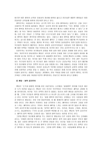 공리주의 - 관련 사례 - 공리주의 관련 도덕 교과서 사례-2
