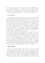 공리주의 - 관련 사례 - 공리주의 관련 도덕 교과서 사례-3