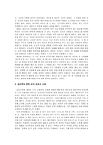 공리주의 - 관련 사례 - 공리주의 관련 도덕 교과서 사례-4