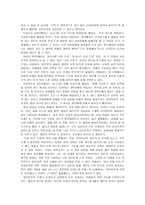 공리주의 - 관련 사례 - 공리주의 관련 도덕 교과서 사례-5