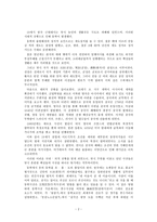 종교가사 - 동학가사 _용담유사_ 탐구-3