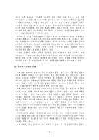 종교가사 - 동학가사 _용담유사_ 탐구-7