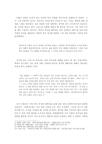 [고전문학사] - 연암 박지원의 양반전 연구 - 풍자구조 중심-5