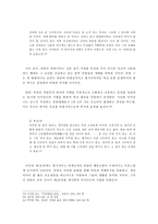 [고전문학사] - 연암 박지원의 양반전 연구 - 풍자구조 중심-8