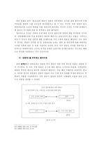 [고전문학사] - 연암 박지원의 양반전 연구 - 풍자구조 중심-11