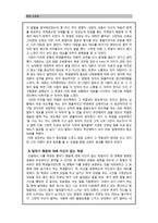 화법교육론 - 학생 상담을 통해 얻은 화법 교육적 요소-2