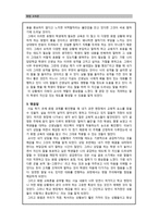 화법교육론 - 학생 상담을 통해 얻은 화법 교육적 요소-3