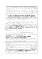 도덕철학 제4장 주렴계 요약 주렴계 소전, 주렴계 태극론, 주렴계-2