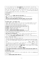 도덕철학 제4장 주렴계 요약 주렴계 소전, 주렴계 태극론, 주렴계-3