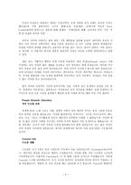 교육철학 및 교육사 Medieval Women and Education - 중세 여성의 교육-2