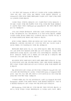 교육철학 및 교육사 Medieval Women and Education - 중세 여성의 교육-3