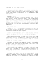 교육철학 및 교육사 Medieval Women and Education - 중세 여성의 교육-4