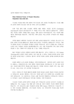 교육철학 및 교육사 Medieval Women and Education - 중세 여성의 교육-5
