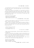 [한국문학배경론] 조선조 시조에 나타난 신선사상-5