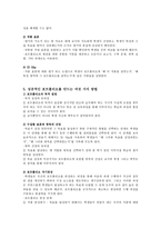 교육학 포트폴리오 평가-4