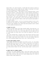 교육학 포트폴리오 평가-5
