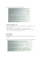 교육학 포트폴리오 평가-7
