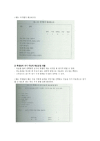 교육학 포트폴리오 평가-11