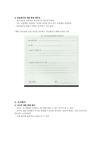 교육학 포트폴리오 평가-14