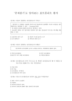 교육학 포트폴리오 평가-16