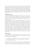 여성주의 소설의 교육-5