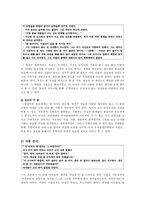 여성주의 소설의 교육-8