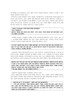 여성주의 소설의 교육-9