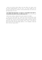 여성주의 소설의 교육-10