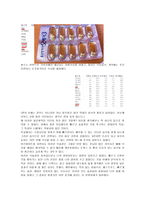 진정효율을 따지는 음식문화, 우리에게 나비효과가 되어 돌아오다으로 행복한 밥상이란 무엇일까-5
