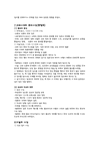 고려시대 사상 고려시대 불교사상 고려시대 유교사상 고려시대 도교사상 고려시대-4