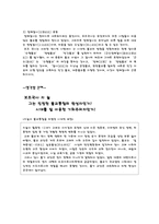 고려시대 사상 고려시대 불교사상 고려시대 유교사상 고려시대 도교사상 고려시대-6