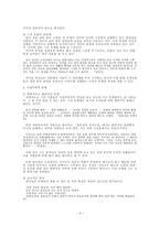 염상섭 그가 남긴 문학 염상섭 생애 염상섭 문학 의의 염삼섭 문학사적 의의-4