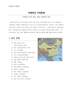 Tibet 의 일반현황-1