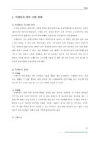 Tibet 의 일반현황-2