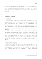 Tibet 의 일반현황-7