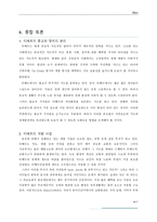 Tibet 의 일반현황-11