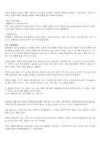 교육학 통일 신라 시대의 교육-3