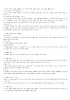 교육학 통일 신라 시대의 교육-6