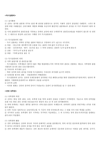 교육학 통일 신라 시대의 교육-7