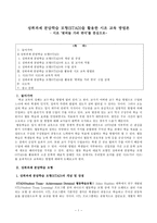 성취과제 분담학습 모형(STAD)을 활용한 시조 교육 방법론 - 시조 묏버들 가려 꺾어를 중심으로 --1