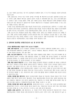 성취과제 분담학습 모형(STAD)을 활용한 시조 교육 방법론 - 시조 묏버들 가려 꺾어를 중심으로 --2