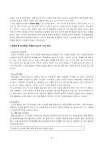성취과제 분담학습 모형(STAD)을 활용한 시조 교육 방법론 - 시조 묏버들 가려 꺾어를 중심으로 --3