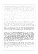 나의 교육적 신념은-2