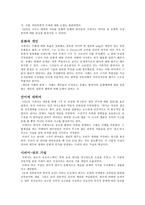 애드워드 사피어-2