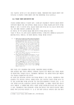 구운몽 이본 연구-5
