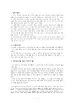 구효서 작품분석-3